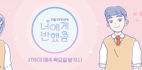 JTBC's Variety Show I've Fallen For You Song Lists JTBC's Variety Show I've Fallen For You Song Lists