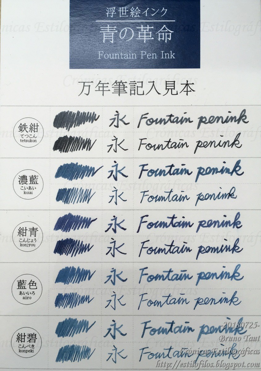 Nakabayashi Co. Ltd TACCIA fountain pen ink for aqueous dye ukiyo-e ink Hirosh 