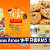 Famous Amos 饼干只需RM5!原价RM8.50 只买RM5