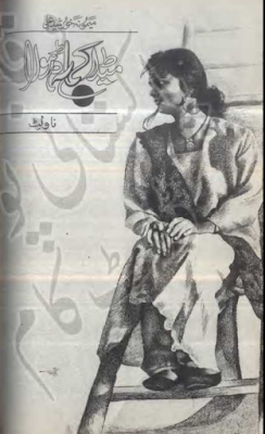 Meda kamla dhola novel by Memona Khurshid Ali.