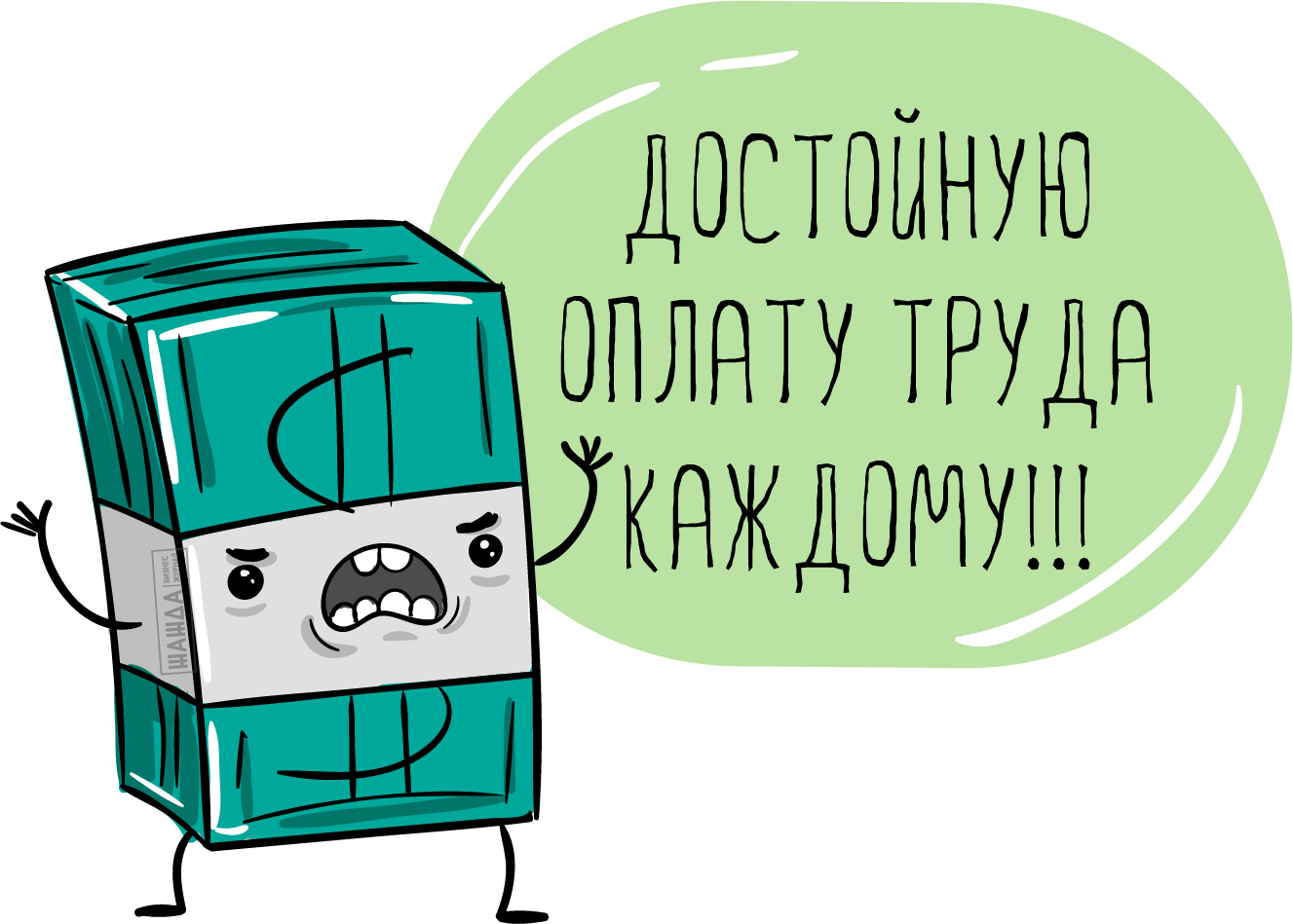 Требуется на работу парикмахер. Зарплата учителя. Заработная плата презентация. Ljcnjqysq hel. Достойная зарплата у педагогов.
