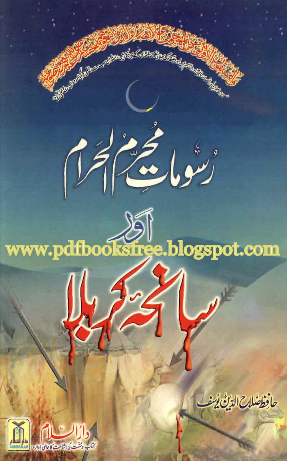 Download Film The Message Story Of Islam The Message (Story Of Islam) 1976 In Urdu - By115 - new releases dvd