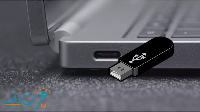الحل النهائي لفيروسات مفتاح USB