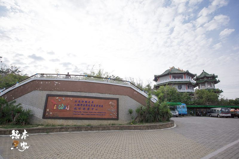 花瓶岩|琉球遊客中心|小琉球地標