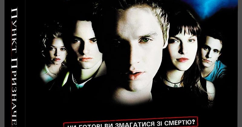 Đích Đến Cuối Cùng 1, Final Destination 1 (2000)