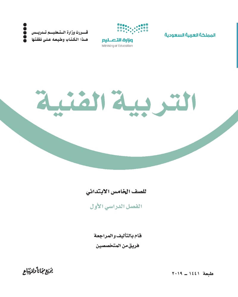 أوراق عمل علوم 5 الصف الخامس علوم الفصل الأول المناهج السعودية