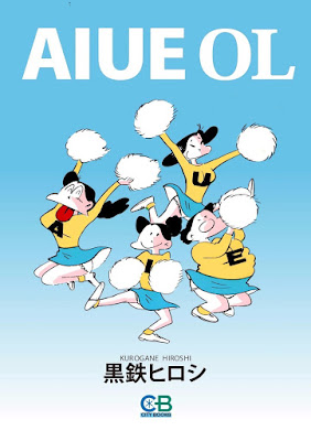 AIUE OL AIUE OL raw zip dl