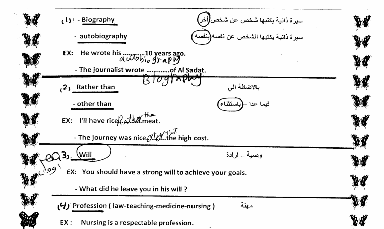 المحاضرة الخامسة والقصة - المراجعة النهائية فى اللغة الانجليزية للصف الثالث الثانوى 2016 مستر محمد الشريف المحاضرة الخامسة والقصة - المراجعة النهائية فى اللغة الانجليزية للصف الثالث الثانوى 2016 مستر محمد الشريف
