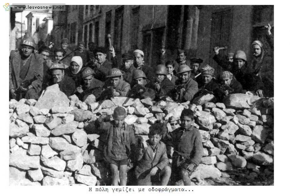 Αποτέλεσμα εικόνας για Πώς οι δυνάμεις του ΕΛΑΣ απέτρεψαν το ’44 την αποβίβαση Αγγλικών στρατευμάτων στη Λέσβο