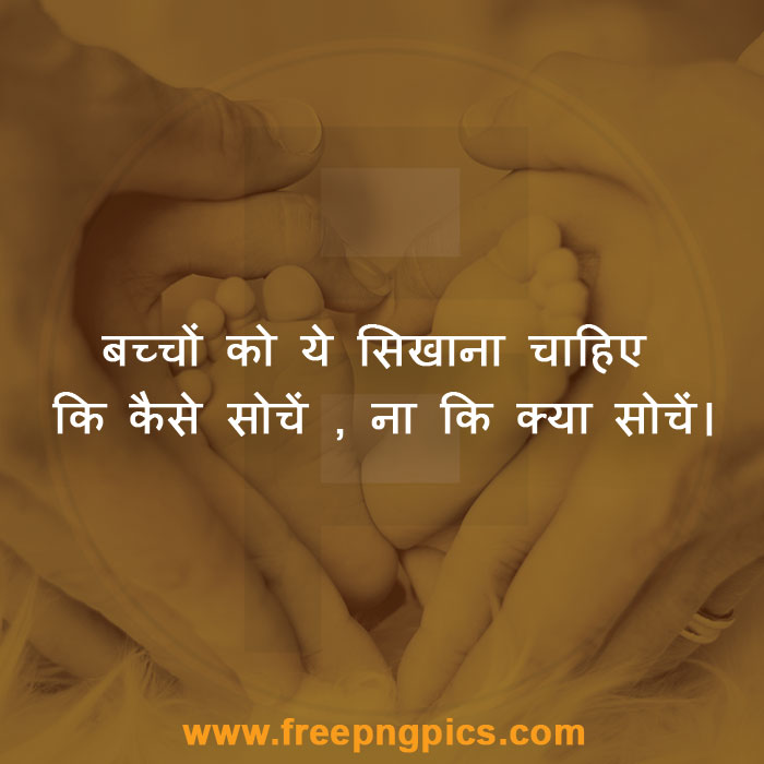 Kids Status For Whatsapp & Facebook in Hindi & English