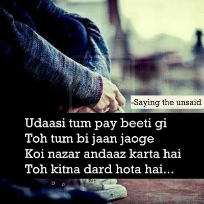 sad urdu poetry quotes and status images unsaid feelings Poetry for Sad and Broken Heart
