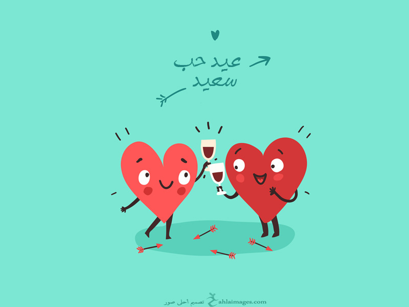 صور عيد الحب 2021 احلى مع إسمك اطلب تصميمك احلى صور