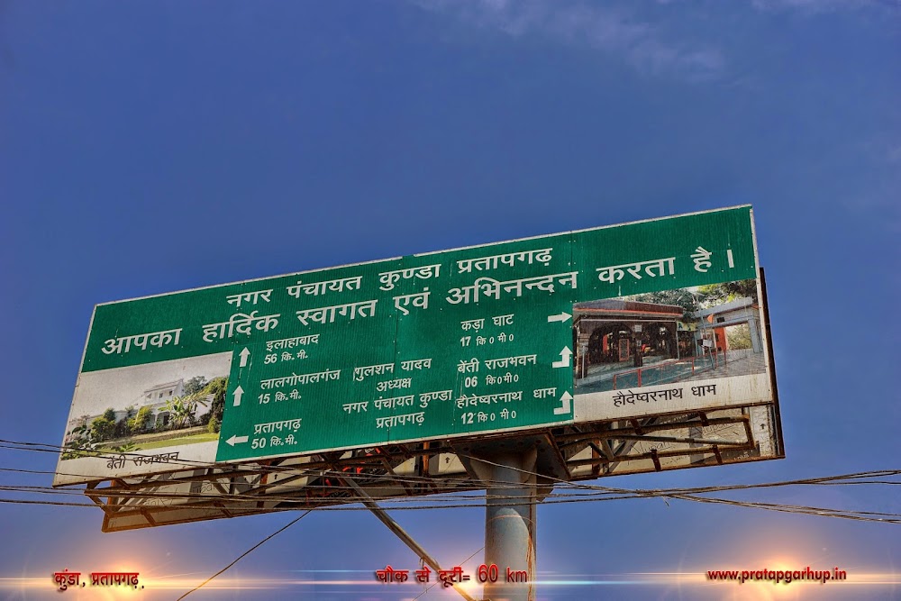 Kunda sign board Pratapgarh