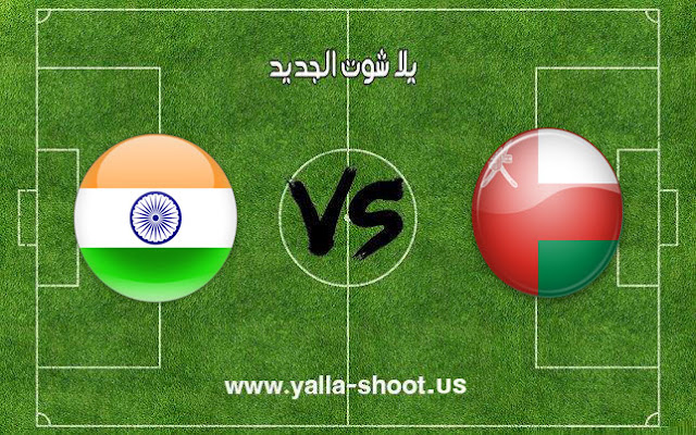 اهداف مباراة عمان والهند اليوم 27-12-2018 اللقاء الودي اهداف مباراة عمان والهند اليوم 27-12-2018 اللقاء الودي