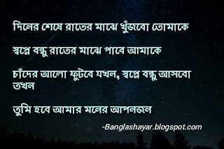 bengali shuvo ratri image