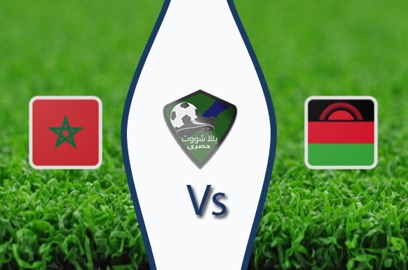 مشاهدة مباراة المغرب ومالاوي بث مباشر مشاهدة مباراة المغرب ومالاوي بث مباشر