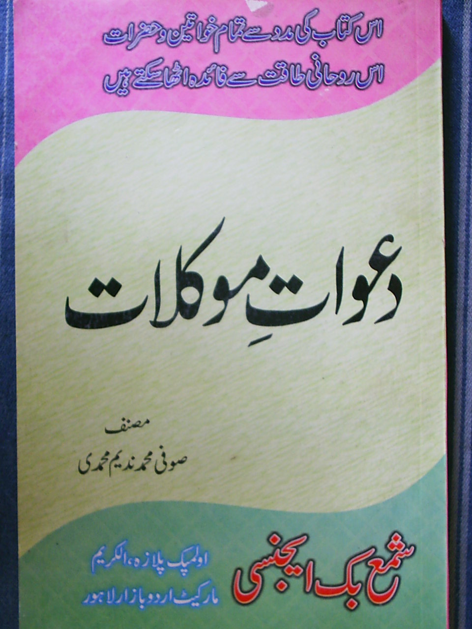 Black magic books in urdu free download