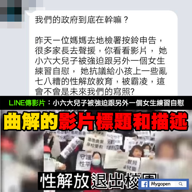 小六 練習自慰 謠言