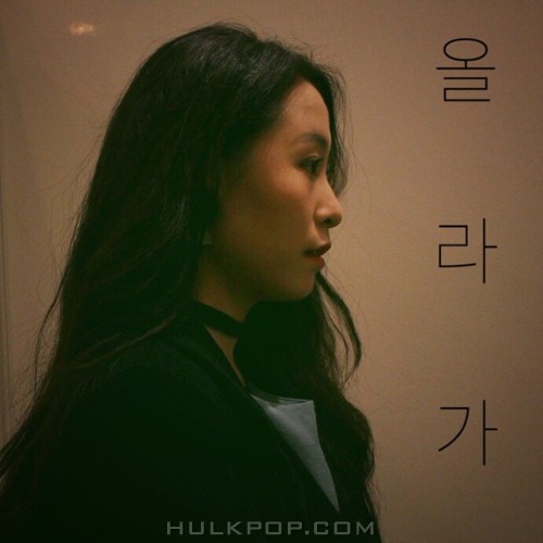 RORA, 99linen – ALL I GOT – Single