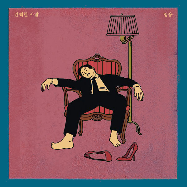 Hero – A Perfect Person – Single