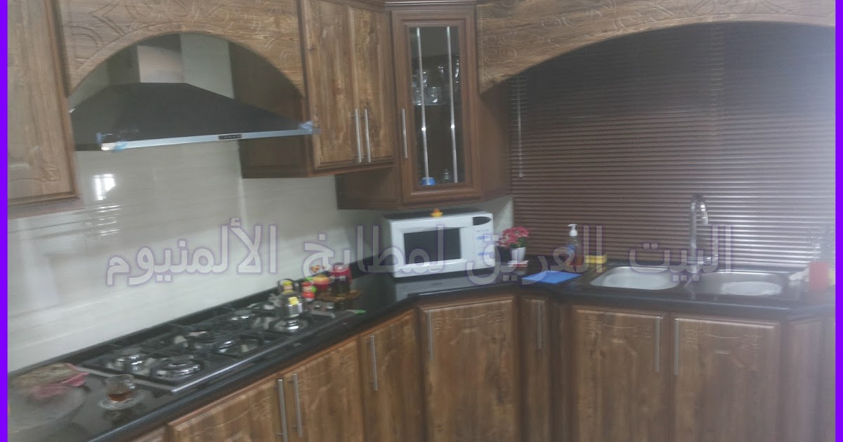 مطبخ خشابي pvc مطابخ الأردن