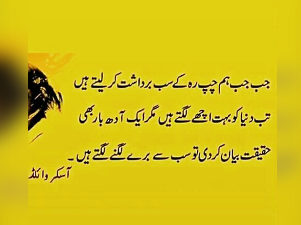 Famous Urdu Sayings Quotes Images Photos Wallpapers Urdu Thoughts