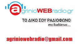 agriniowebradio.gr