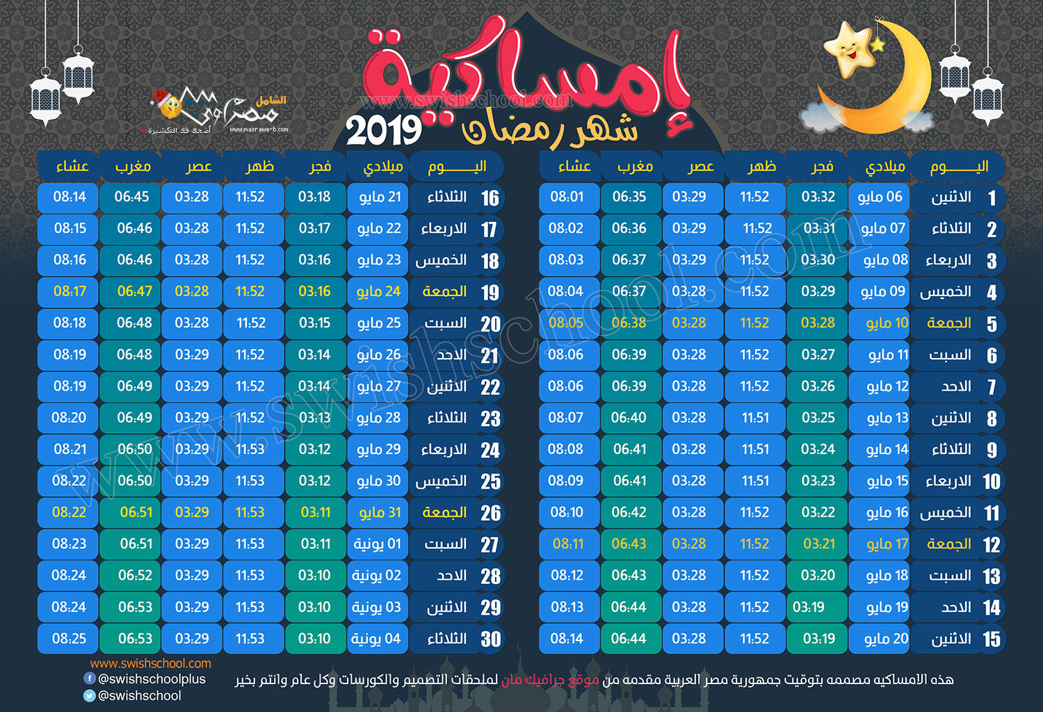 %25D8%25A7%25D9%2585%25D8%25B3%25D8%25A7%25D9%2583%25D9%258A%25D9%2587-%25D8%25B4%25D9%2587%25D8%25B1-%25D8%25B1%25D9%2585%25D8%25B6%25D8%25A7%25D9%2586-2019-1