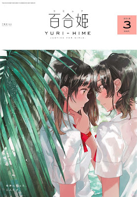 コミック百合姫 2018年03月号 コミック百合姫 2018年03月号 raw zip dl