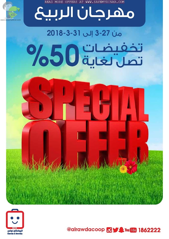 Al-Rawda & Hawally Coop Kuwait - Special Offer 