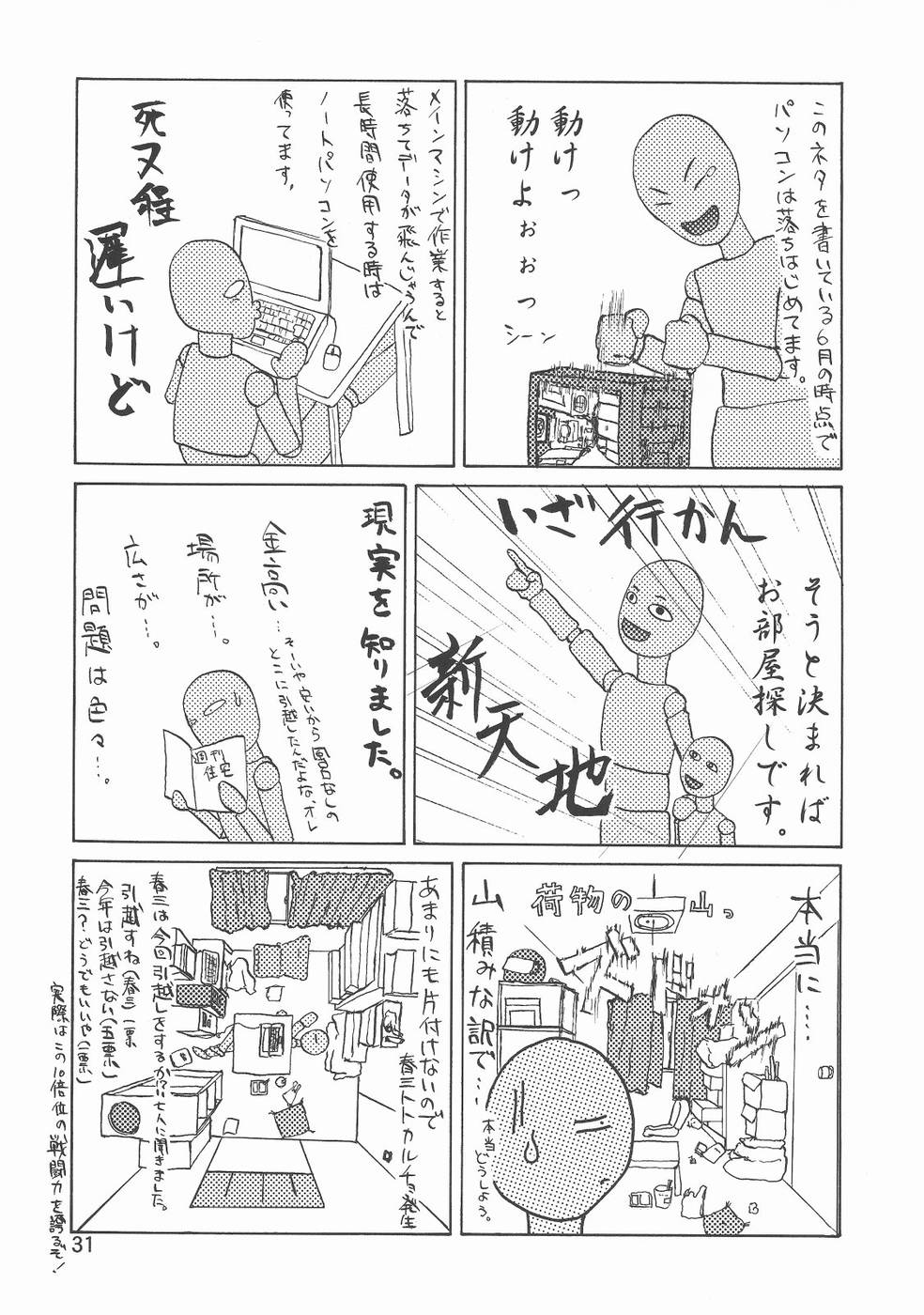 Hentai Manga Comic-Gold Rush 47-Read-31