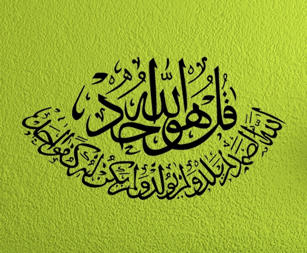 Surah Al-Isra (17:4–8)
