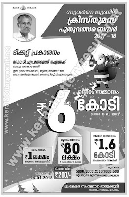24.01.2018 X'mas New Year Bumper BR 59 Prize Structure KERALA LOTTERY, kl result yesterday,lottery results, lotteries results, keralalotteries, kerala lottery, keralalotteryresult, kerala lottery result, kerala lottery result live, kerala lottery results, kerala lottery today, kerala lottery result today, kerala lottery results today, today kerala lottery result, kerala lottery result 24-01-2018, Karunya lottery results, kerala lottery result today pooja bumper, Karunya lottery result, kerala lottery result pooja bumper today, kerala lottery pooja bumper today result, Pooja bumper kerala lottery result, Kerala Lottery "XMAS BUMPER 2017" lottery result BR-59, XMAS BUMPER BR-58