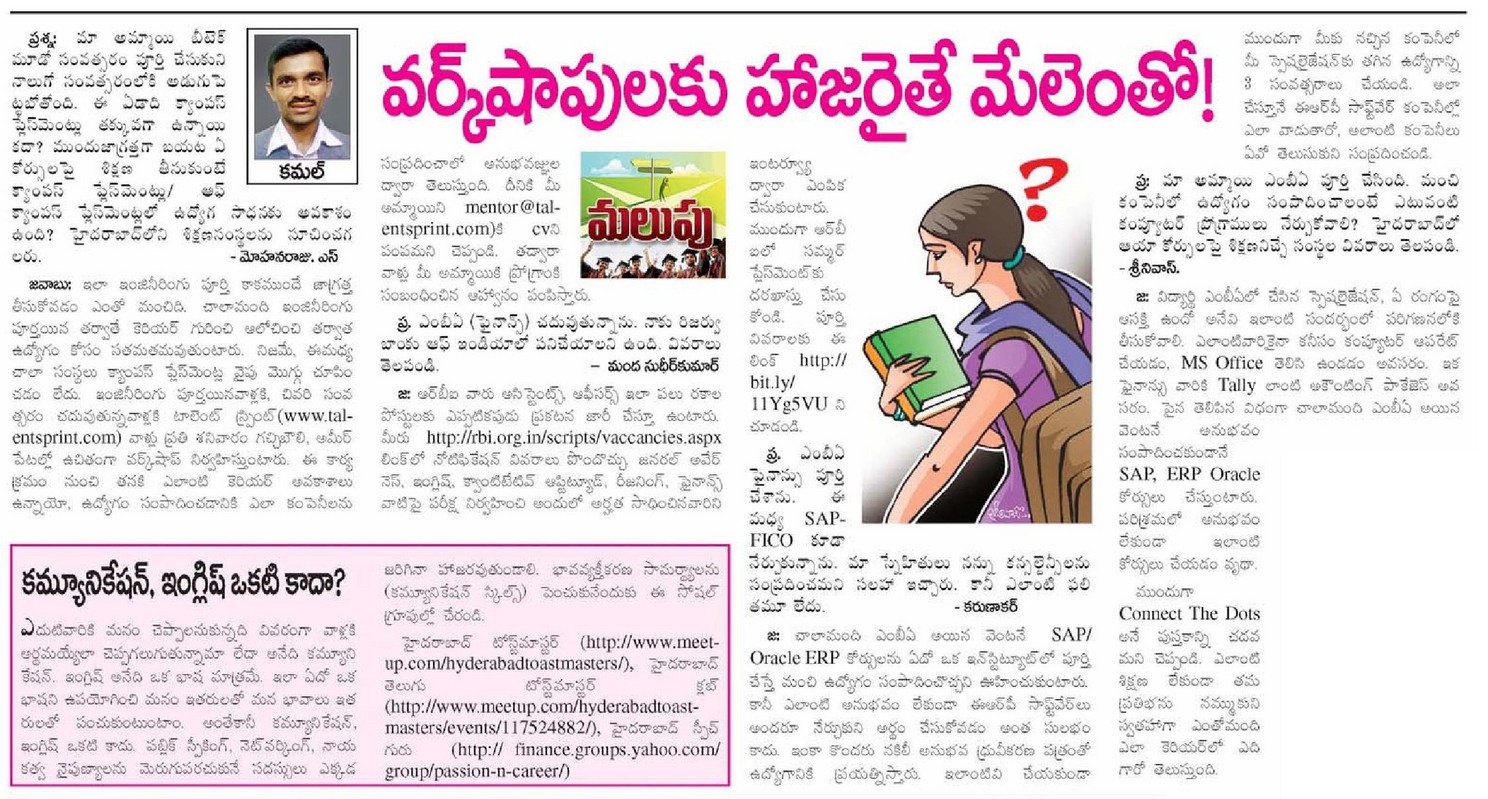 Career Guidance TELUGU IMPACT STORIES