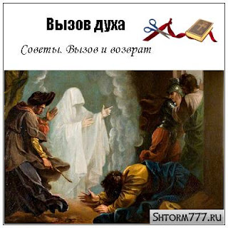 дух советов