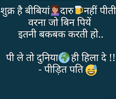 Funny Jokes In Hindi For Whatsapp Funny Jokes In Hindi For Whatsapp