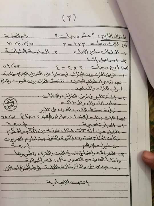 إجابة نموذجية لإمتحان الدراسات للصف السادس الإبتدائي إجابة نموذجية لإمتحان الدراسات للصف السادس الإبتدائي