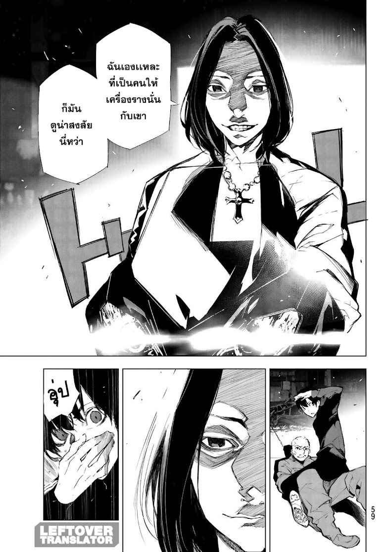 Yoru ni naru Boku wa - หน้า 50