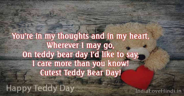 Happy Teddy Bear Day Wallpaper teddy day images, teddy day greeting cards, teddy day wallpaper, teddy day hd photos, teddy day images download, teddy day images for girlfriend, teddy day quotes with images, teddy day images for boyfriend, teddy day images for wife, teddy day images for husband, valentine week spacial images for crush