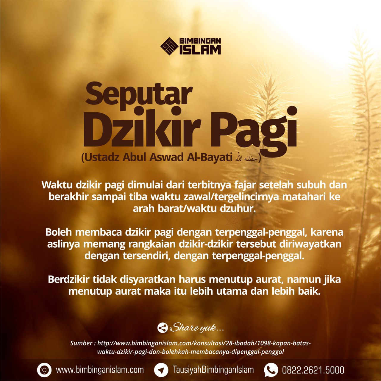 Kajian Islam: KAPAN BATAS WAKTU DZIKIR PAGI DAN BOLEHKAH MEMBACANYA