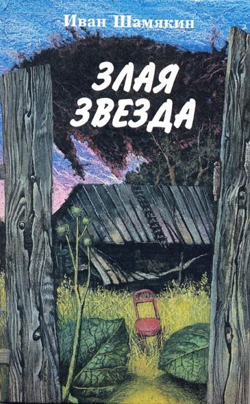Юрий Щербак Чернобыль Краткое Содержание Юрий Щербак Чернобыль Краткое Содержание