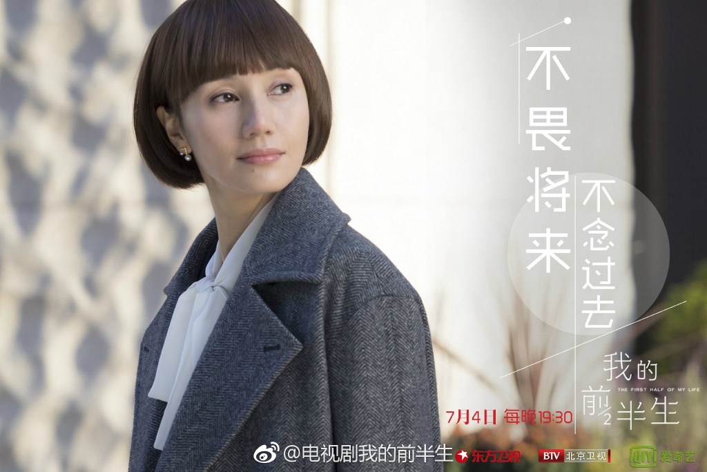 The First Half of My Life (2017) | DramaPanda