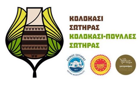 Friends ,Amis ,Vrienden Bloggers,Pets: Le Kolokassi de Chypre reconnu ...