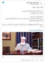 Syekh Ali Ash-Shabuni Meninggal Dunia Syekh Ali Ash-Shabuni Meninggal Dunia
