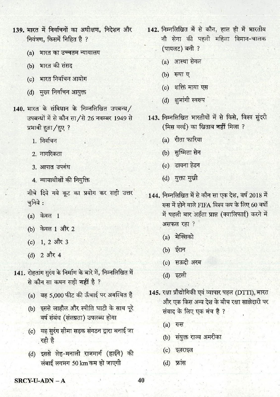 NDA 1 General Ability Test 2017-2018 question paper NDA 1 2018 General Ability Test question paper