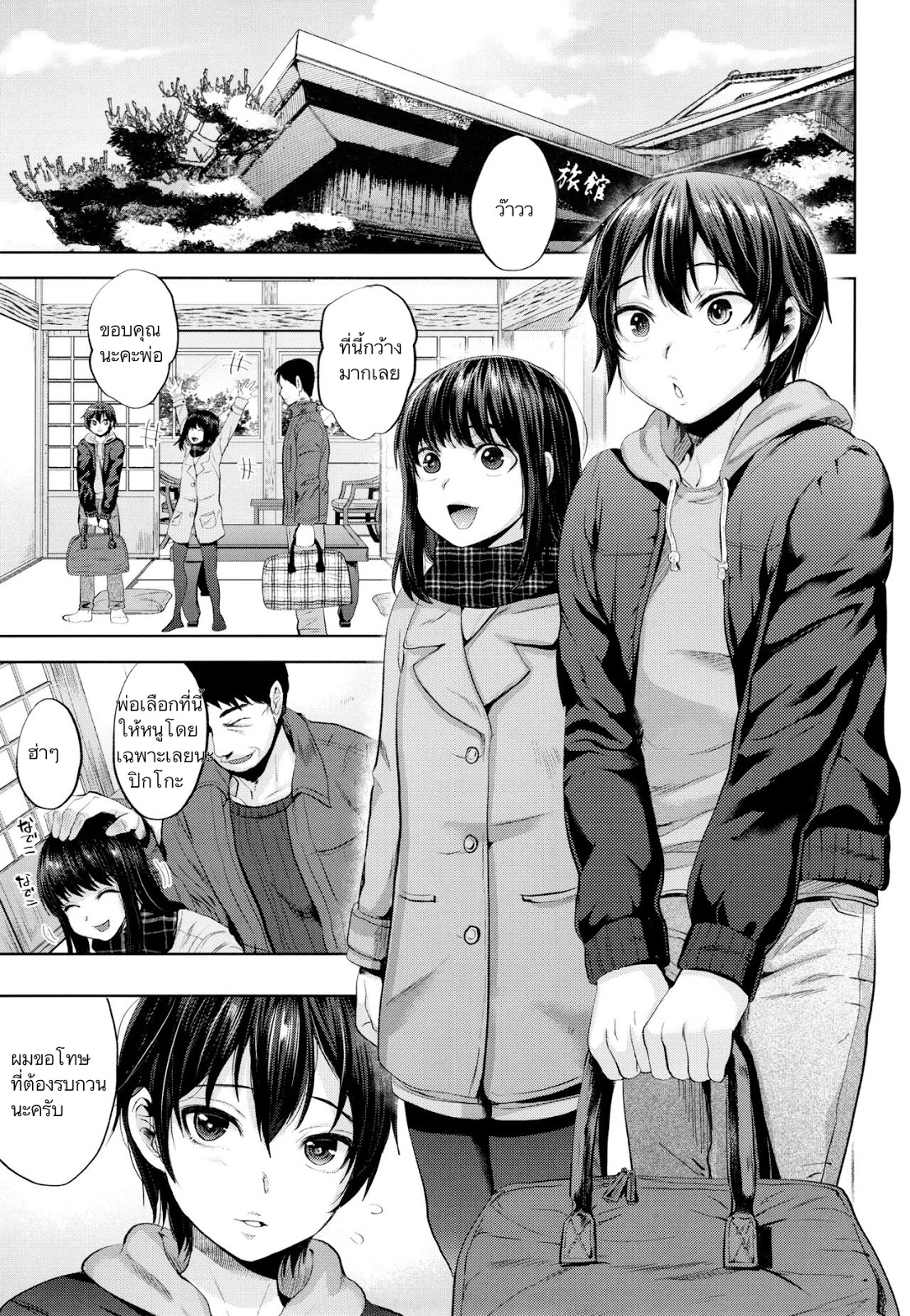 Seki Sabato (Tsukuru)] Tabi no Yoru no Himitsu [English] Shotachan