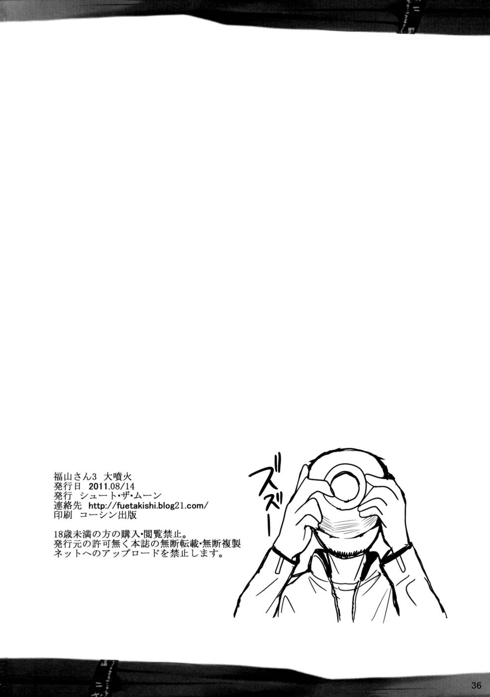Hentai Manga Comic-Fukuyama-san-Chap3-Eruption-37