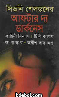 আফটার দ্য ডার্কনেস - সিডনি শেলডন, অনীশ দাস অপু After The Darkness Bangla pdf