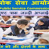 कलेक्टर , सुपरिन्टेन्डेन्ट ऑफ़ पुलिस , असिस्टेंट कमीशनर ऑफ़ पुलिस के पदों पर बम्पर भर्ती ! 342 पदों पर हो रही है भर्ती ! Recruitment of Deputy Collector , deputy Superintendent of Police 2018.