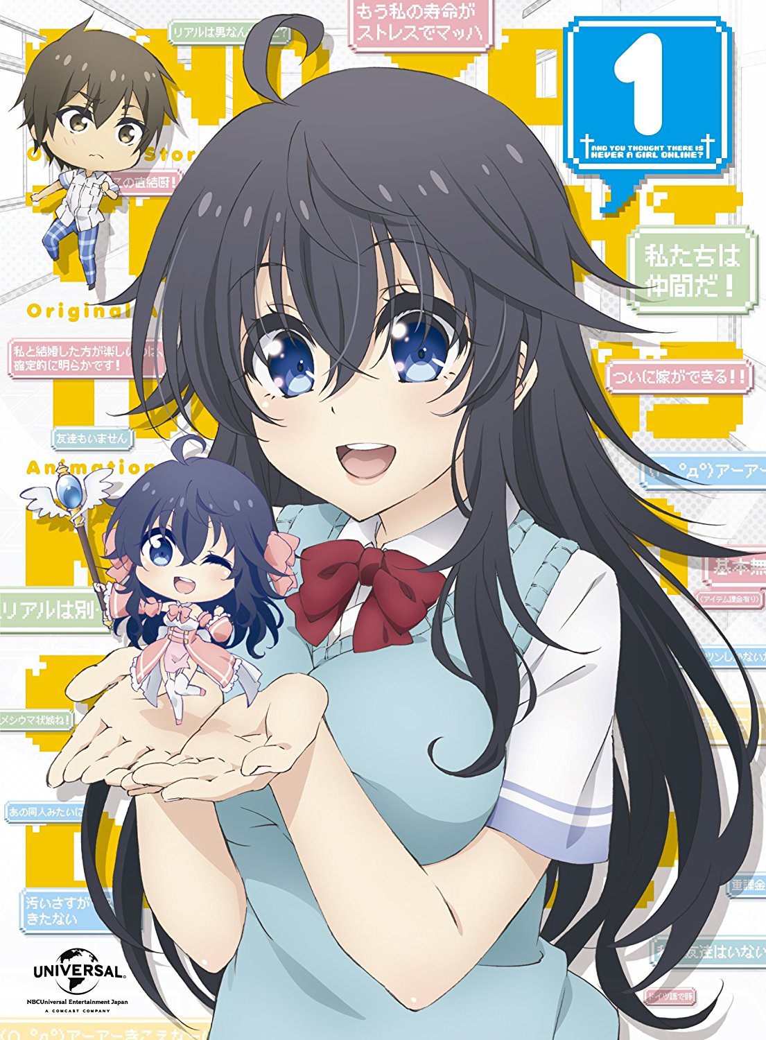 Etoge No Yome Wa Onnanoko Ja Nai To Omotta [BDMV] Netoge no Yome wa Onnanoko ja Nai to Omotta? Vol.01 [160623